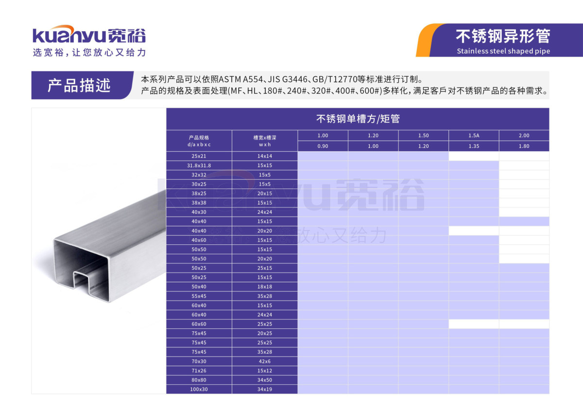 機械構造管