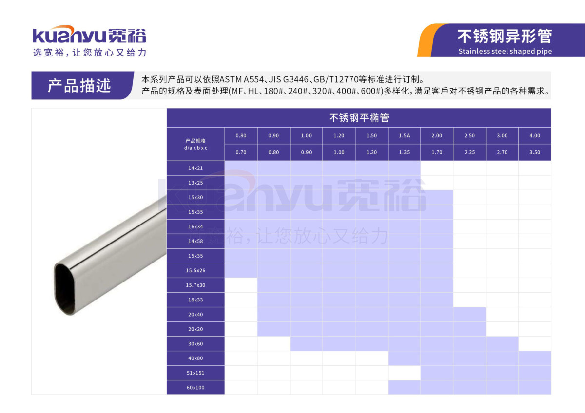 機械構造管