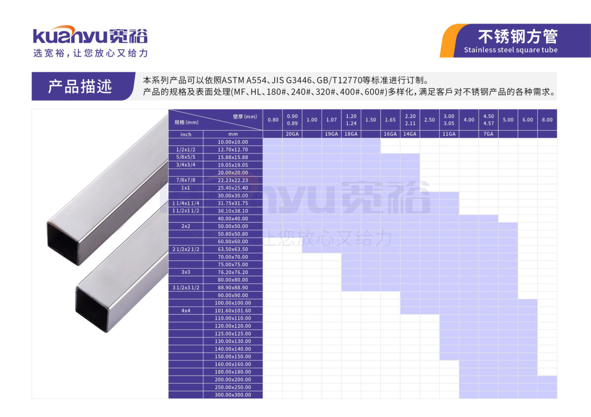 機械構造管