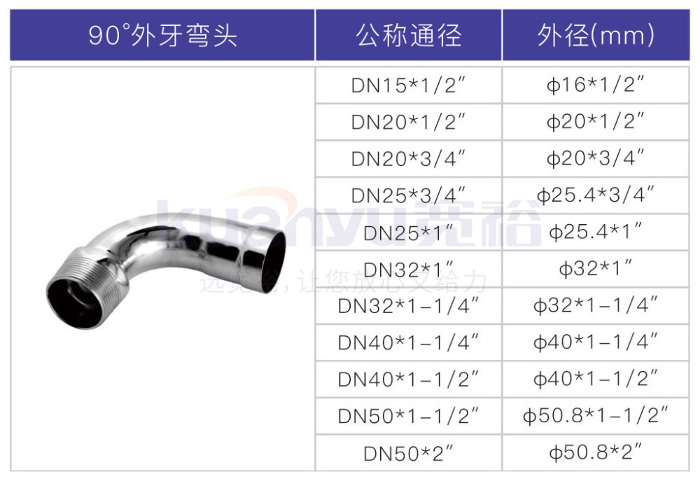 不銹鋼環壓90度外牙彎頭